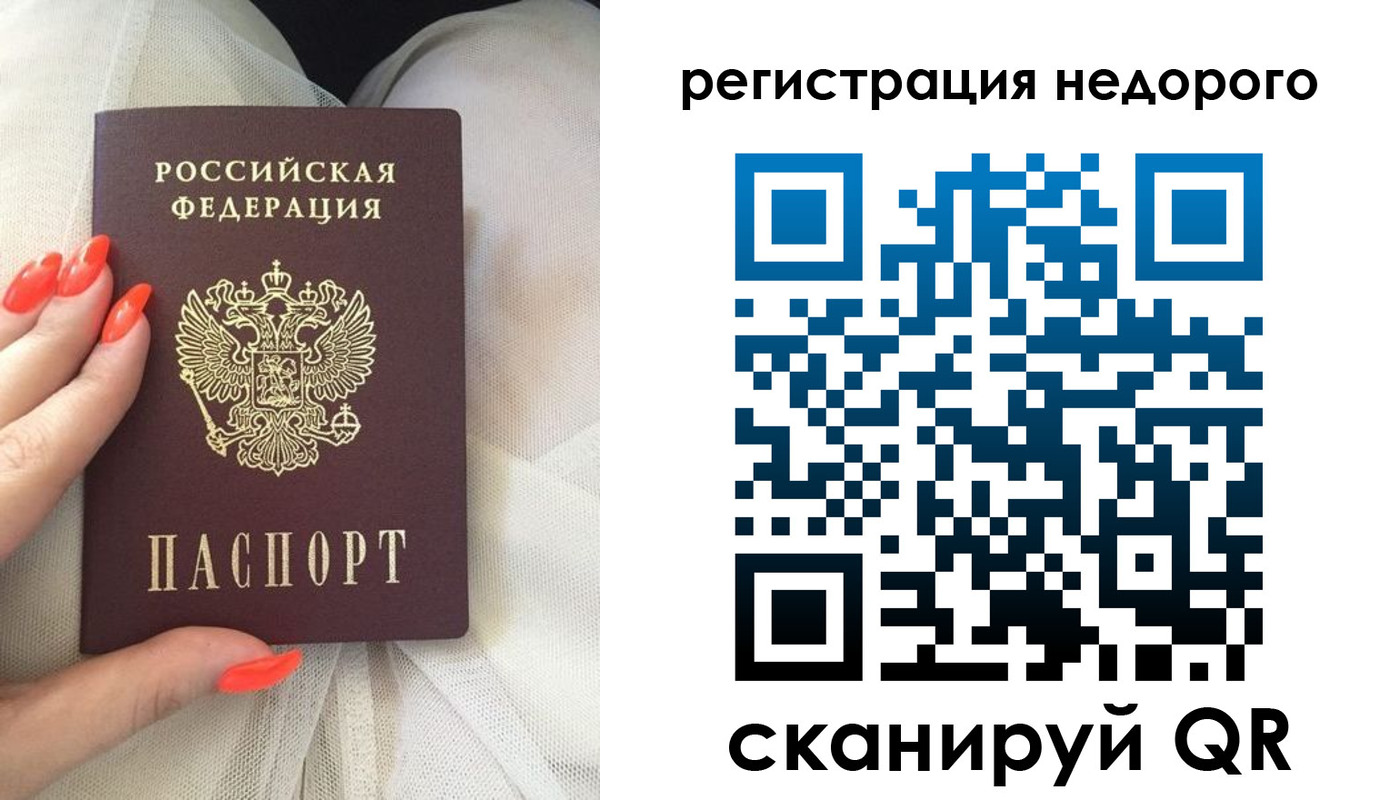 прописка регистрация в Новосибирской области