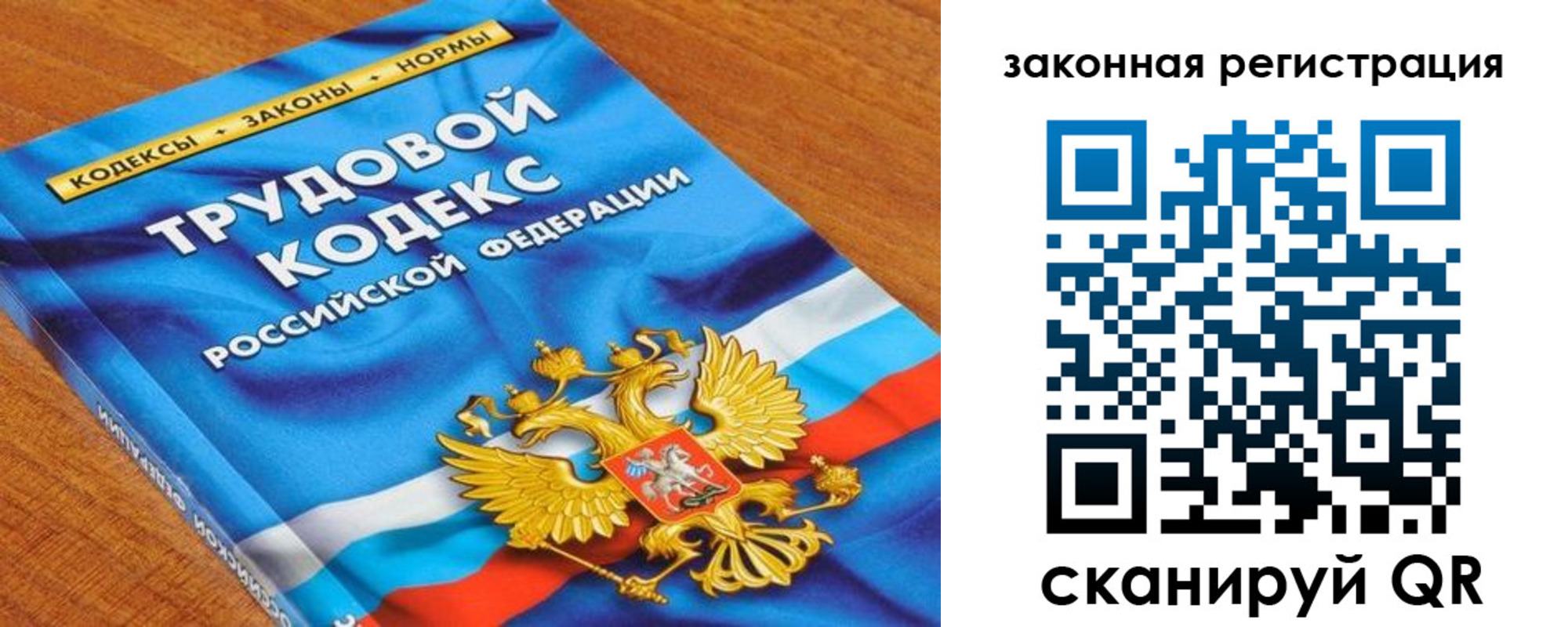 временная регистрация надежно в Новосибирской области